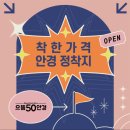 으뜸50안경 동대신역점 이미지