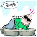 [틈새로 본 부동산] 기획부동산 되살아나나 이미지