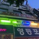 천진양꼬치 이미지
