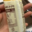 [빽다방] 짱구 콜라보 메론빵(띠부씰), 빽다방 바나나떡 후기