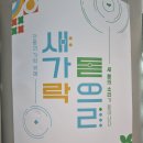 신춘콘서트 | 🎶 시흥시립전통예술단 신춘음악회 '새 가락 돋으리' 직접 다녀왔어요! (늠내홀 후기)