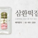 도봉떡방앗간 이미지