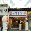 대릉원선물가게 | 경주 대릉원 사진 필수인 황리단길 부처님 얼굴빵