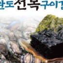완도전복누룽지 네이버블로그