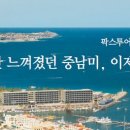 팍스투어