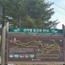 [25.01.19 등산기록] 대관령 선자령 눈꽃산행, 등린이도 가능한 최단코스
