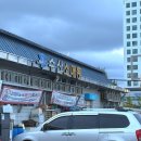 농수산물도매시장입구 버스정류장 옆 | 울산 삼산 횟집 농수산물 회센터 청석수산 통영횟집 가을전어 맛집