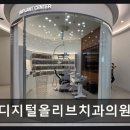 올리브치과의원 네이버블로그
