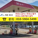 남경주유소 이미지