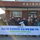천송 이미지
