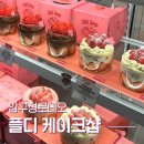 플디 케이크샵(압구정점) 이미지
