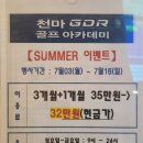 에코골프연습장 이미지