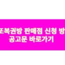 선택복권방 이미지