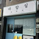 삼흥장여관 이미지