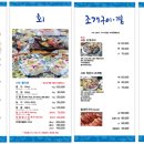 1번가횟집 이미지