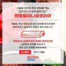 시스템 방제 서비스