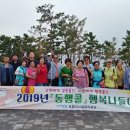 행복나들이 이미지