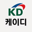 케이디(KD)환경