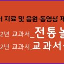전래놀이 Daum카페