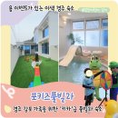 포키즈풀빌라 이미지