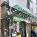 [울산 달동]울산 콩국수 유명한 집 &#39;진미콩칼국수&#39; 내돈내산 후기