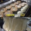 달인호떡
