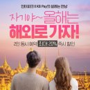진투어프로모션