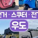 우도밥상 이미지