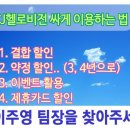 동두천 씨제이