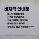 선비칼국수 성남고등점
