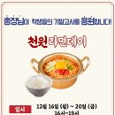 충남대학교(제1학생회관) 이미지