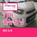 대영부분자동차공업사 이미지