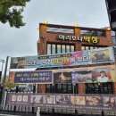 아리조나막창 이미지