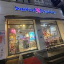 베라 1월 신메뉴 황치즈드래곤볼 후기~! &#39;배스킨라빈스31 안산 상록수점&#39;