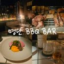돼지 BAR | 제주 성산 일출봉 근처 흑돼지 오마카세 명단 BBQ BAR 내돈내산 후기