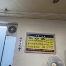 궁도아구찜
