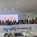 대학생 진로 멘토링 이미지