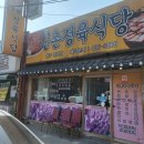 신촌정육식당 이미지