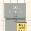 코웨이에코 | 아정당 코웨이 정수기 렌탈 교체 후기 (사은품 까지 받아요!)