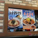 홍콩반점0410 양정역점 이미지