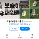 뽀송하개 재워줄개 이미지