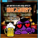 술비어 이미지