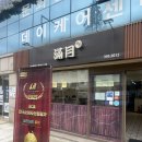 서울홍은초등학교 | 홍제 우동맛집 “만월” 붓가케우동 솔직후기