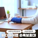 유연바디랩 | 육아 손목보호대 바디페인랩, 통증완화 냉온찜질팩 추천!