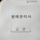 생활원예관리사 이미지