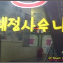 대초진료소 이미지