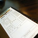 참치의味 이미지
