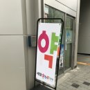 새암온누리약국 이미지