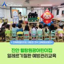 월랑원광어린이집 이미지