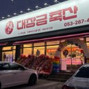 대장금 축산